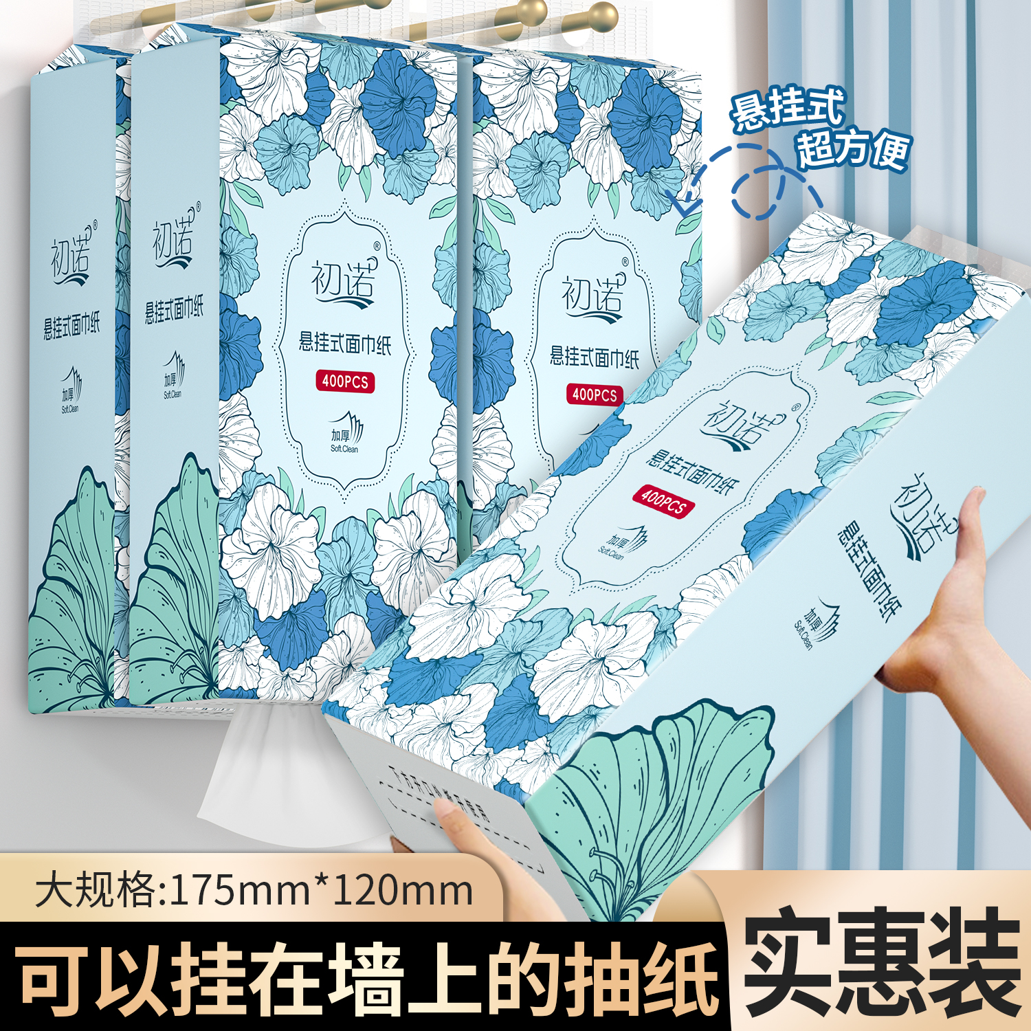2提家用悬挂式抽纸巾大包挂抽整箱餐巾纸抽
