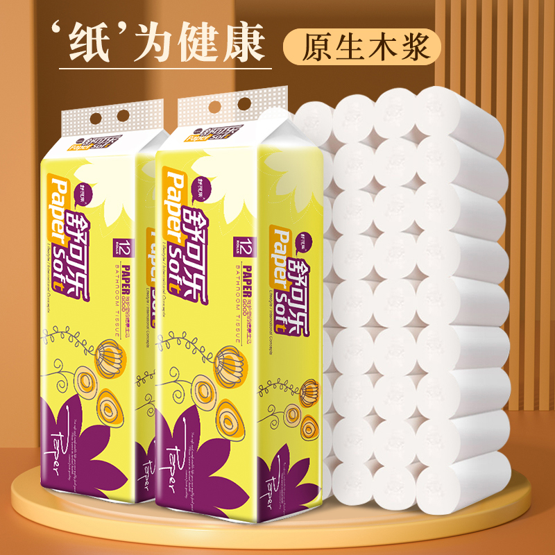 36卷纸中大卷木浆厕纸卫生纸巾无芯卷筒纸批发家用手纸实惠装