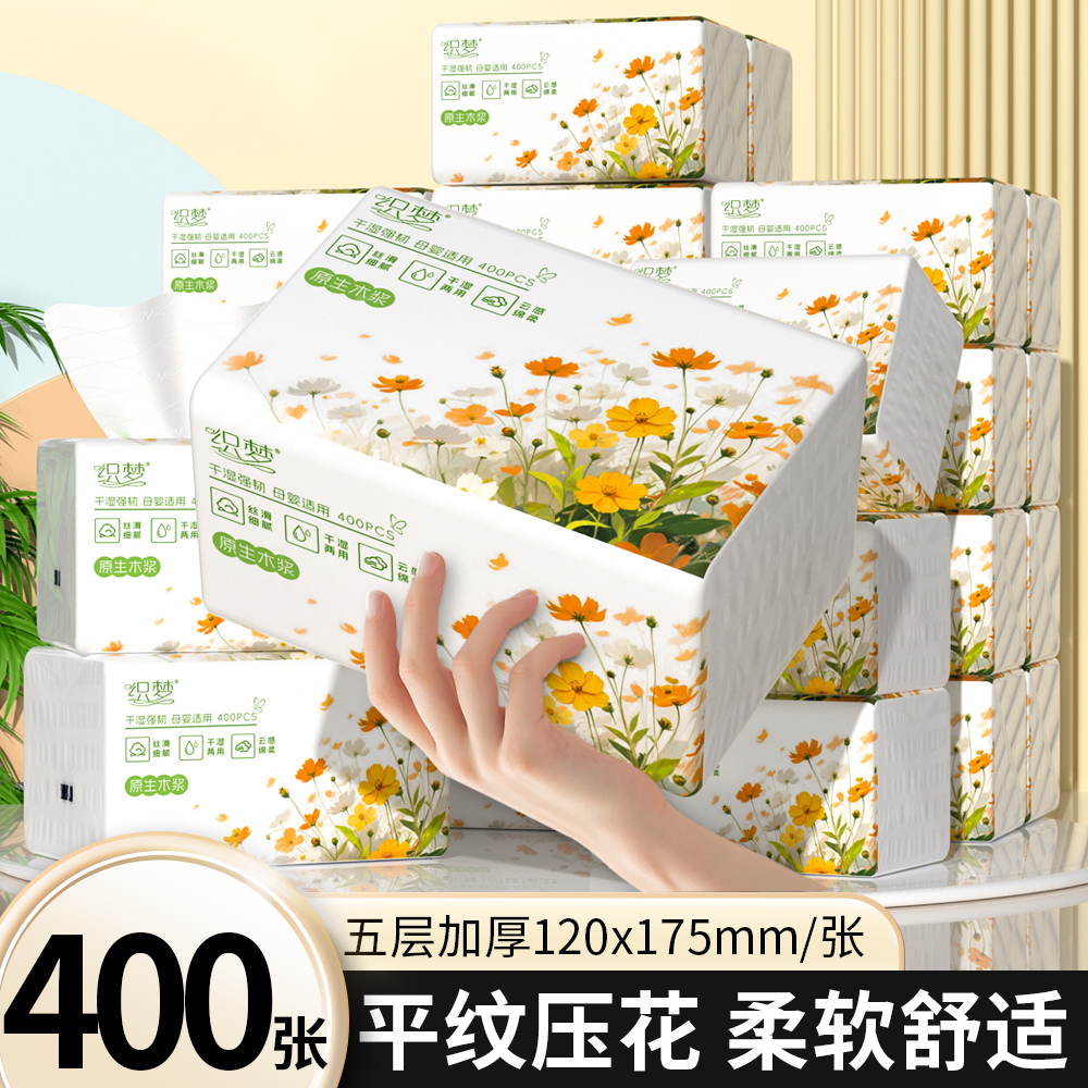 24包整箱原木抽纸巾批发实惠装餐巾纸家庭装面巾纸抽卫生纸家用