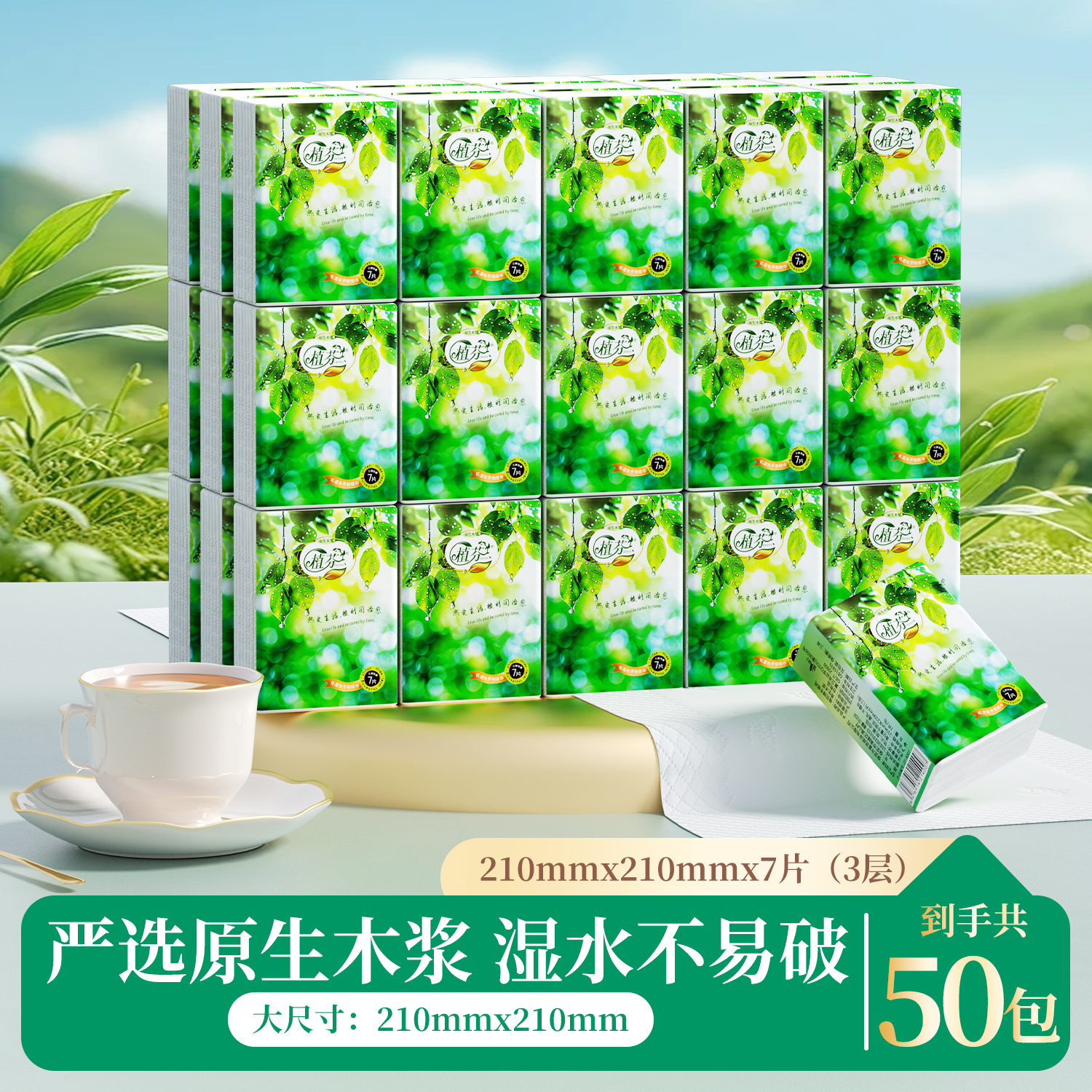 50包手帕纸便携式实惠随身装面巾纸餐巾纸家用整箱卫生抽纸巾