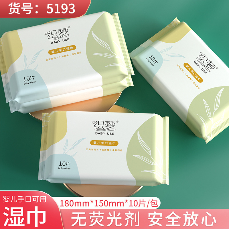 20包装婴儿湿巾手口专用湿巾新生儿宝宝屁屁加厚湿纸巾便携