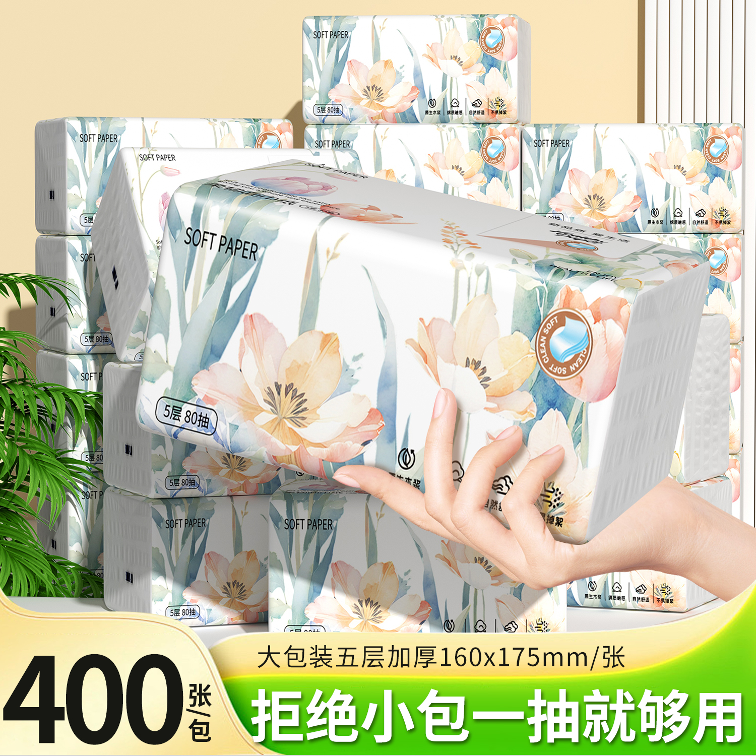 20包大规格抽纸巾整箱卫生纸家庭装纸抽实惠装餐巾纸