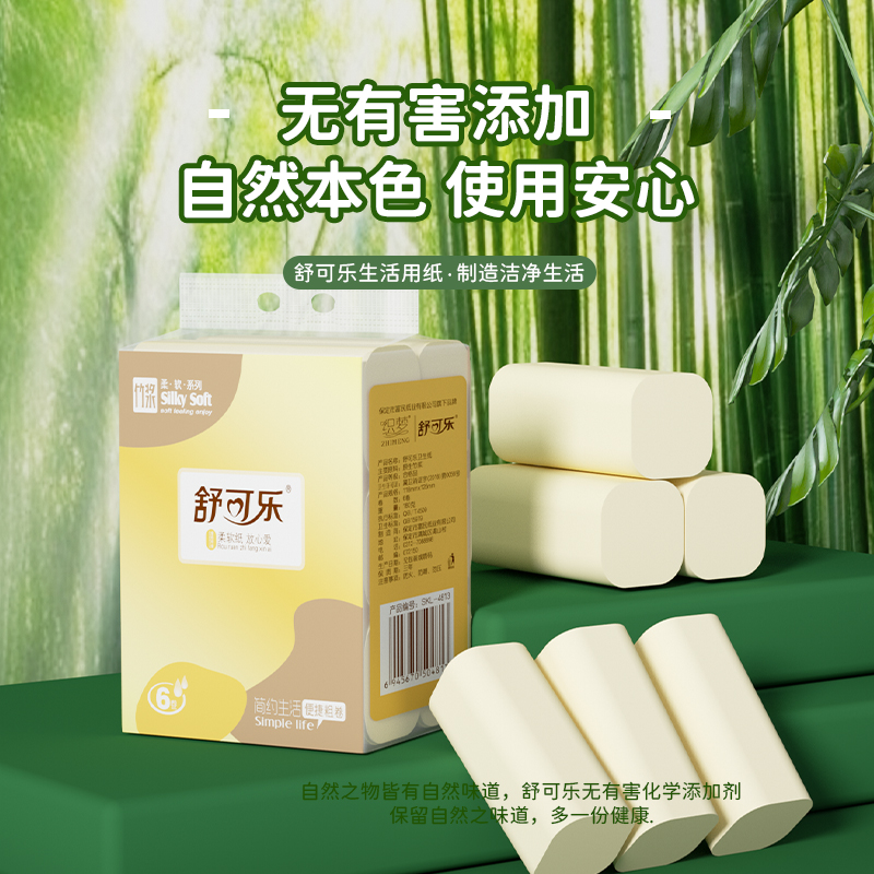 12卷家用卫生纸卷纸实惠装整提无芯卷筒纸巾便携小卷厕用纸手纸