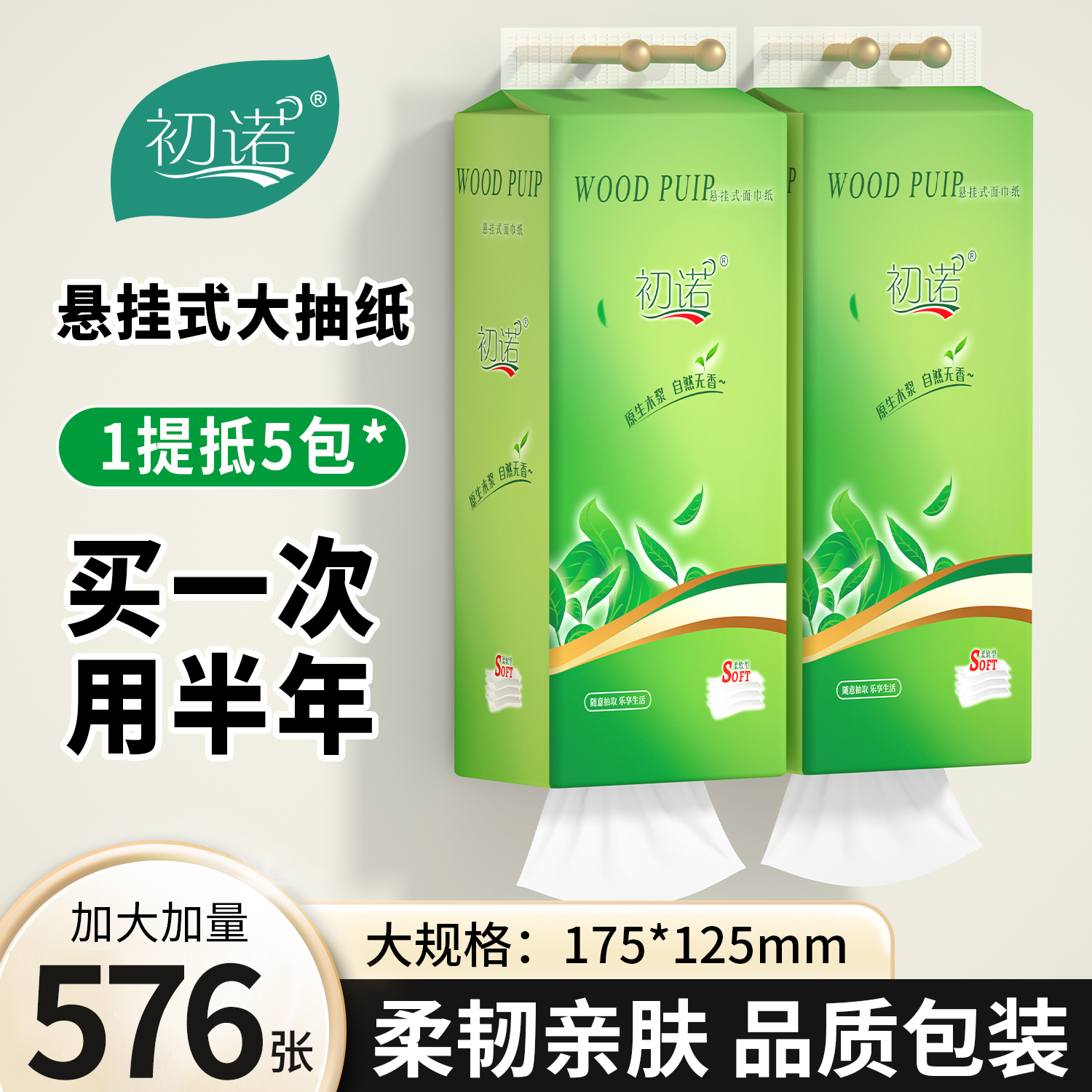 大包悬挂式抽纸卫生纸巾整箱家用实惠装纸巾餐巾厕所底部抽
