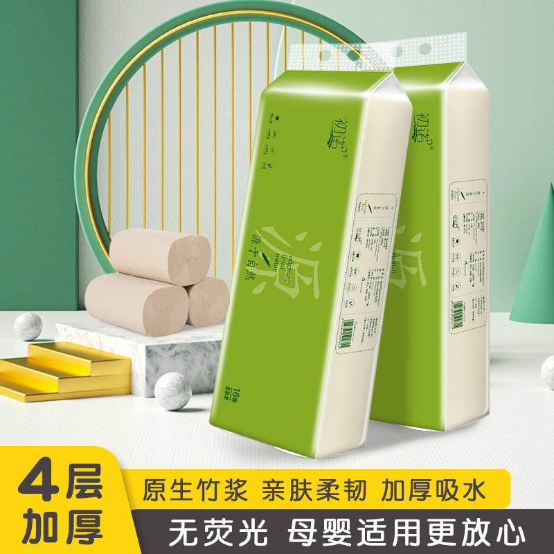 卫生纸64卷家用整箱实惠装纸巾竹浆卷纸无芯厕纸手纸厕所纸
