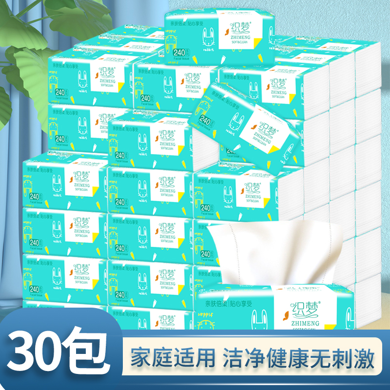 织梦抽纸整箱装四层加厚木浆抽纸餐巾纸240张面巾纸卫生纸