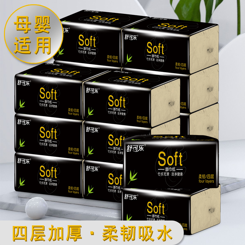 抽纸竹浆本色40包装四层舒可乐240张纸抽家庭装卫生纸面巾纸