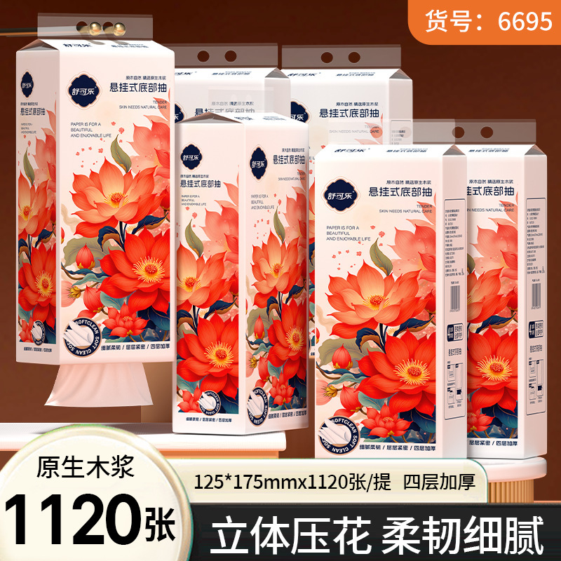 6大提悬挂式抽纸巾整箱餐巾纸卫生纸擦手纸家用实惠大包装批发