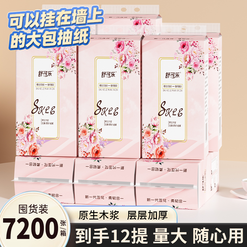 12提挂式抽纸家用悬挂式抽纸纸巾厕纸抽取式厕所卫生纸巾