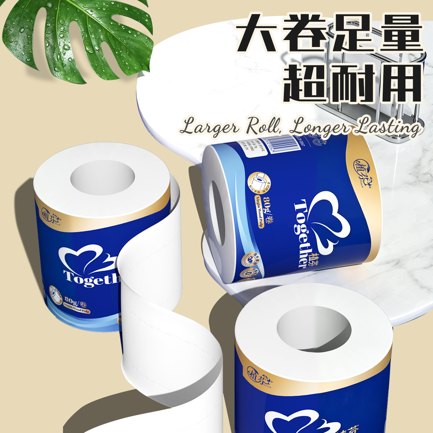 植芬80克单卷卫生纸卷筒纸有芯卷纸宿舍厕所纸巾家用实惠装