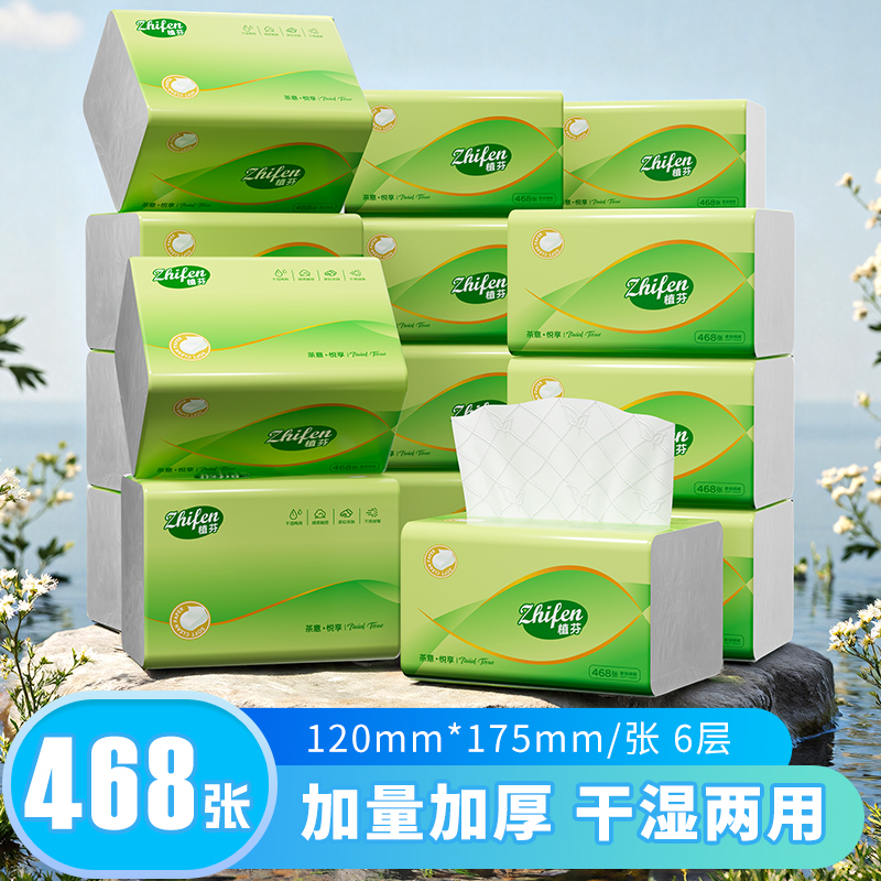 468张大号抽纸餐巾纸大尺寸擦手纸批发家庭实惠装卫生纸