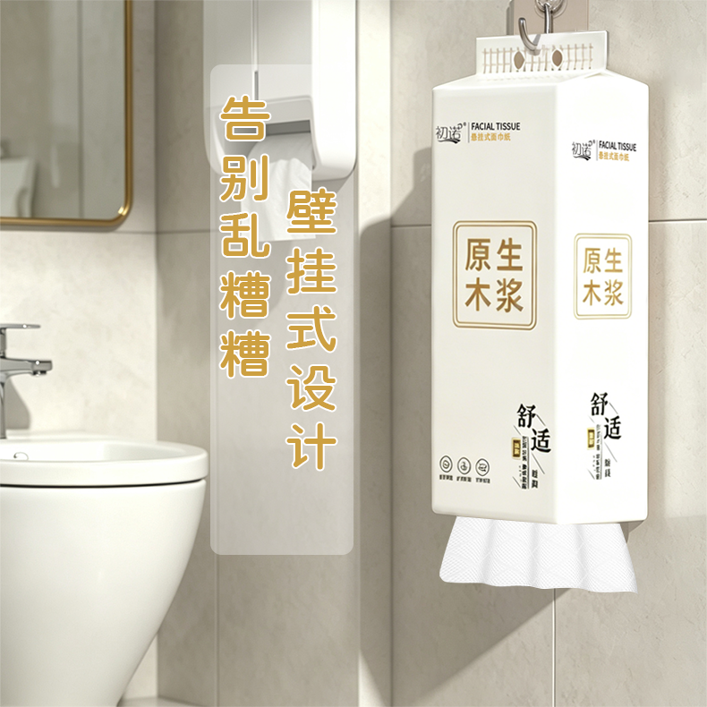 悬挂式抽纸抽取式卫生纸家用厕纸擦手纸平板卫生纸巾