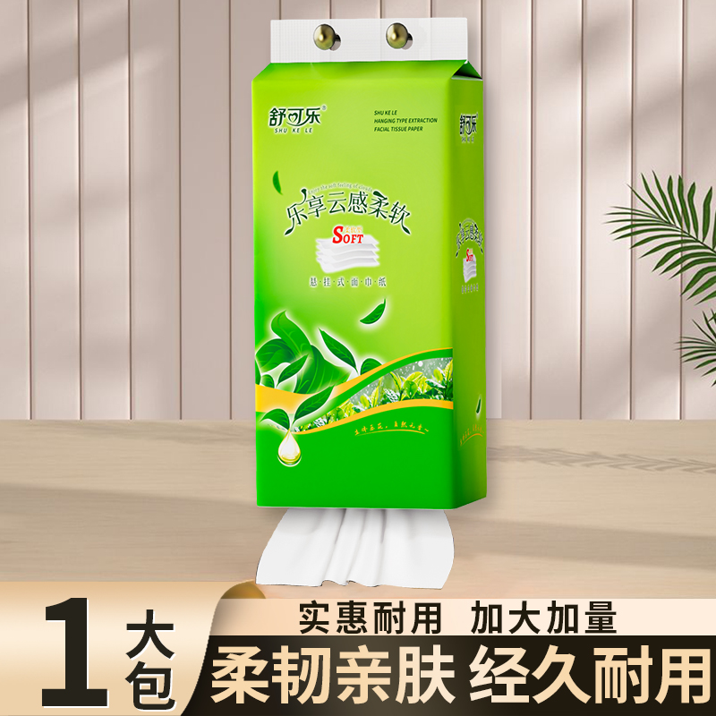悬挂式底部抽纸巾家用实惠整箱装擦手纸卫生纸
