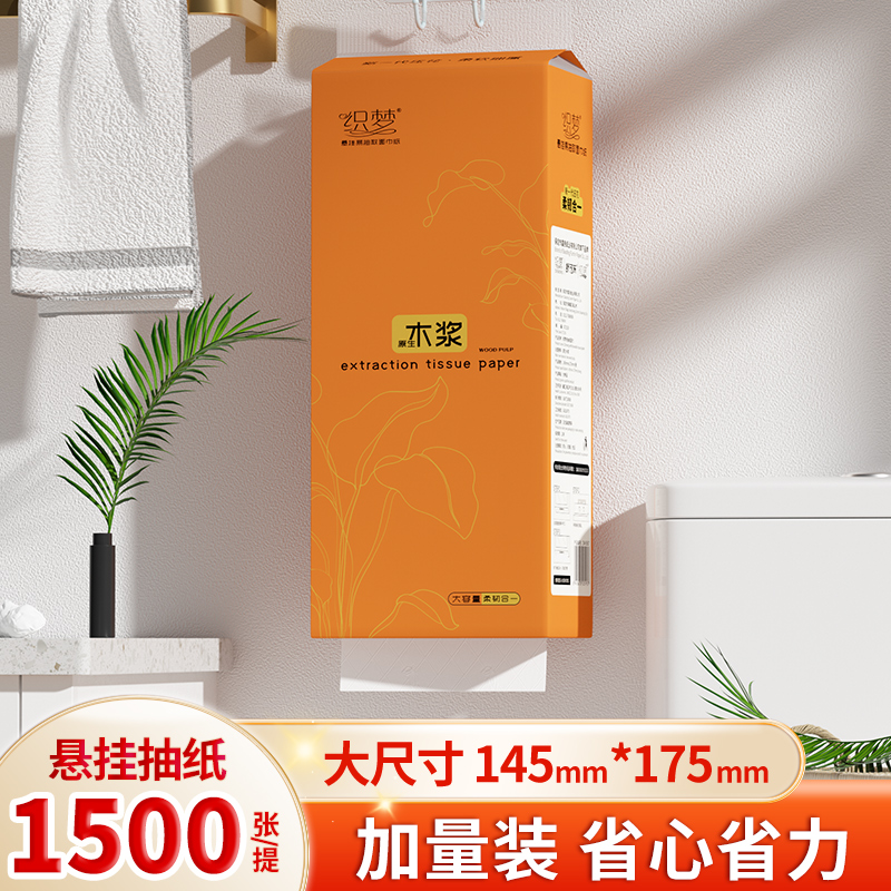 大包悬挂式抽纸卫生纸巾整箱家用实惠装纸巾餐巾