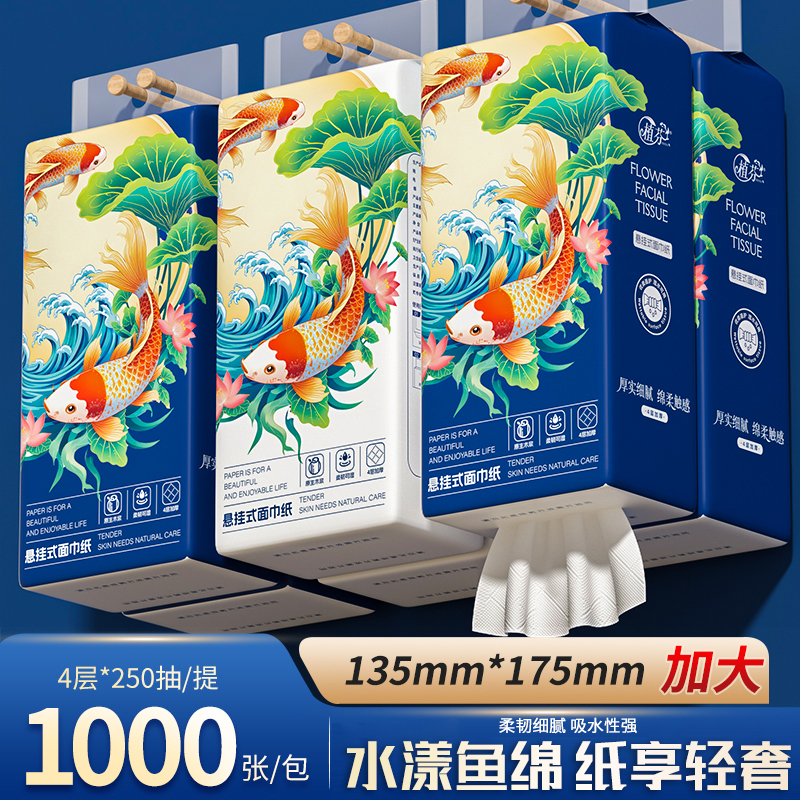 6提箱装抽纸悬挂式厕所厕纸底部抽取式卫生纸家用擦手纸