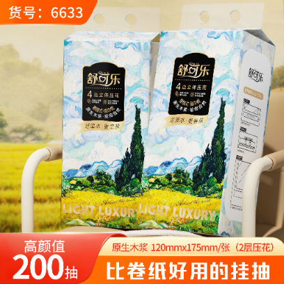 6提箱装抽纸悬挂式厕所厕纸底部抽取式卫生纸家用擦手纸