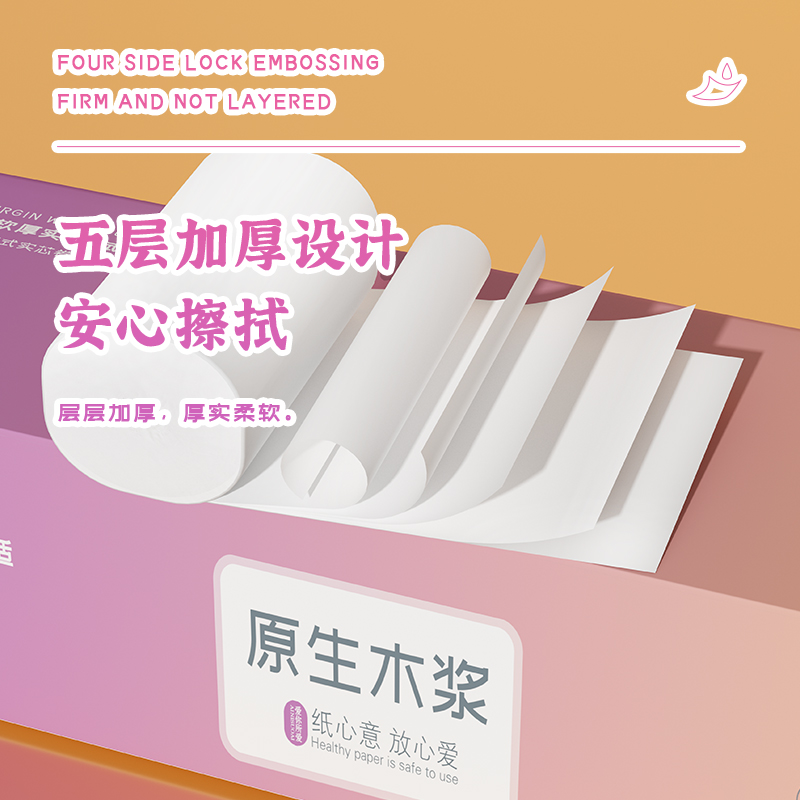 织梦卫生纸卷纸家用小卷无芯卫生纸5层加厚擦手纸厕纸卷筒纸巾