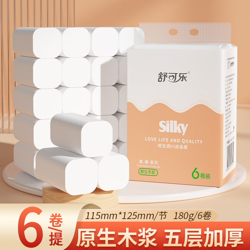 6卷180克家用卫生纸卷纸实惠装整提无芯卷筒纸巾便携小卷厕用手纸