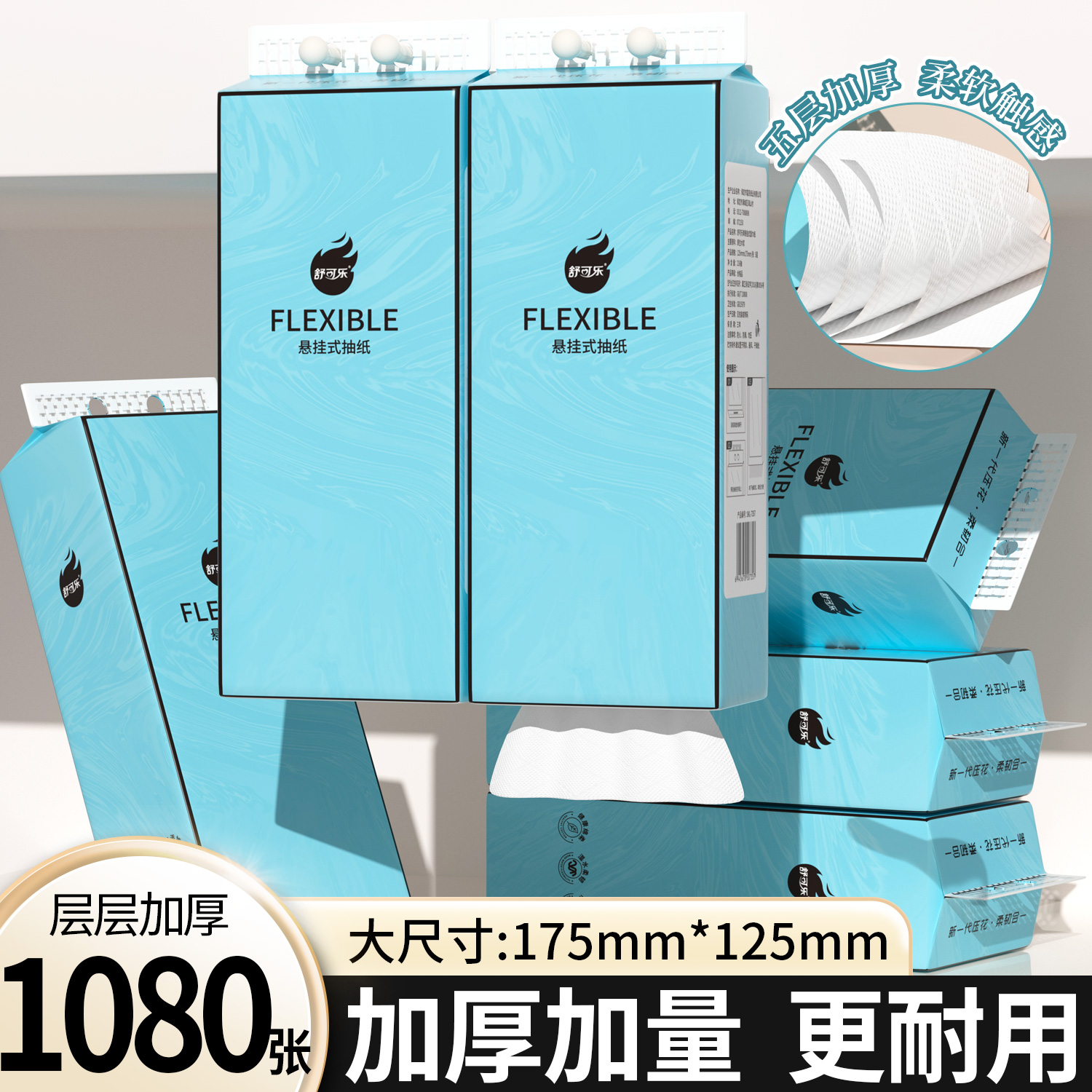 1080张*2提舒可乐挂抽悬挂式抽纸餐巾纸卫生纸擦手纸家用大包装