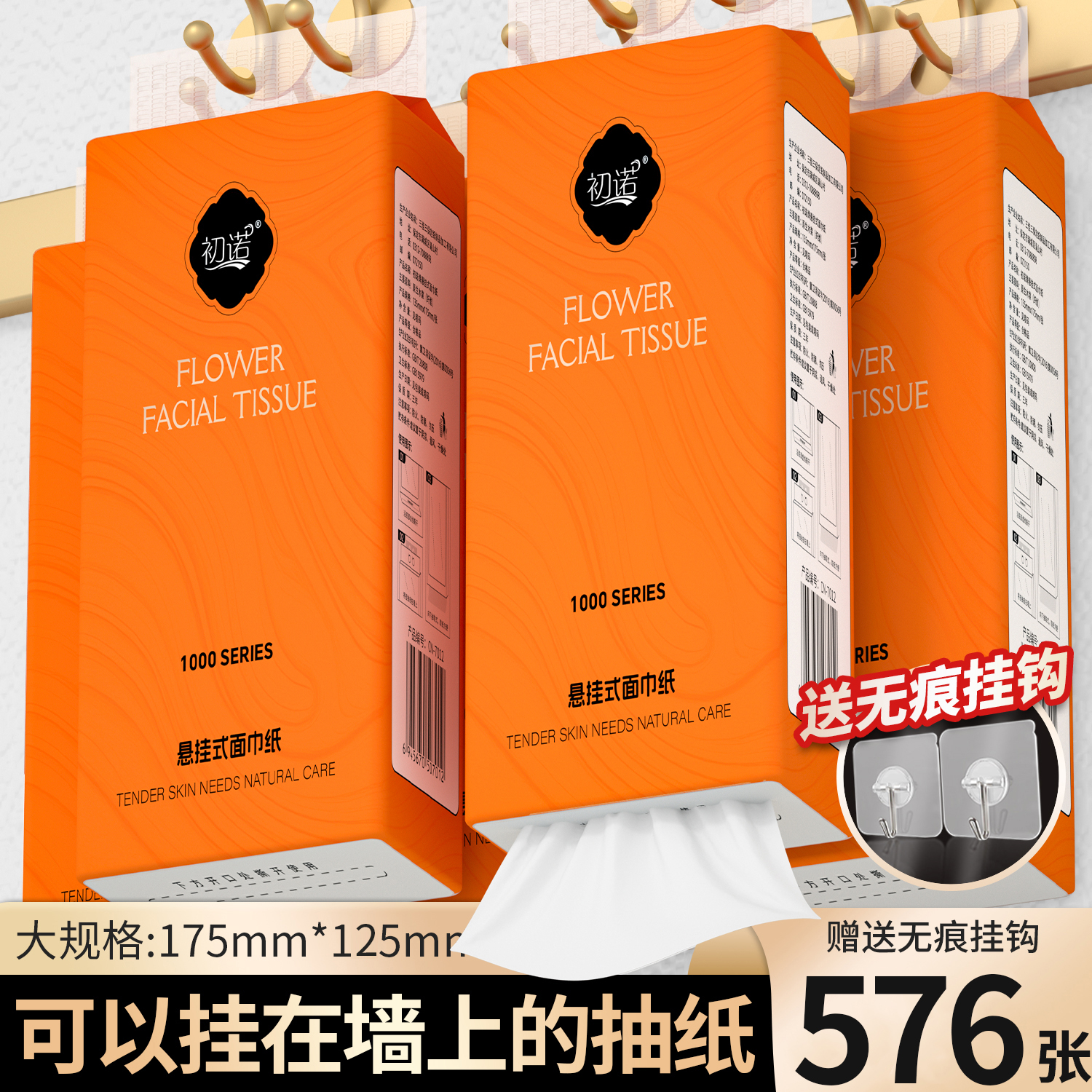 9提悬挂式抽纸巾大包家用壁挂加大加量抽取式面巾纸加厚纸抽