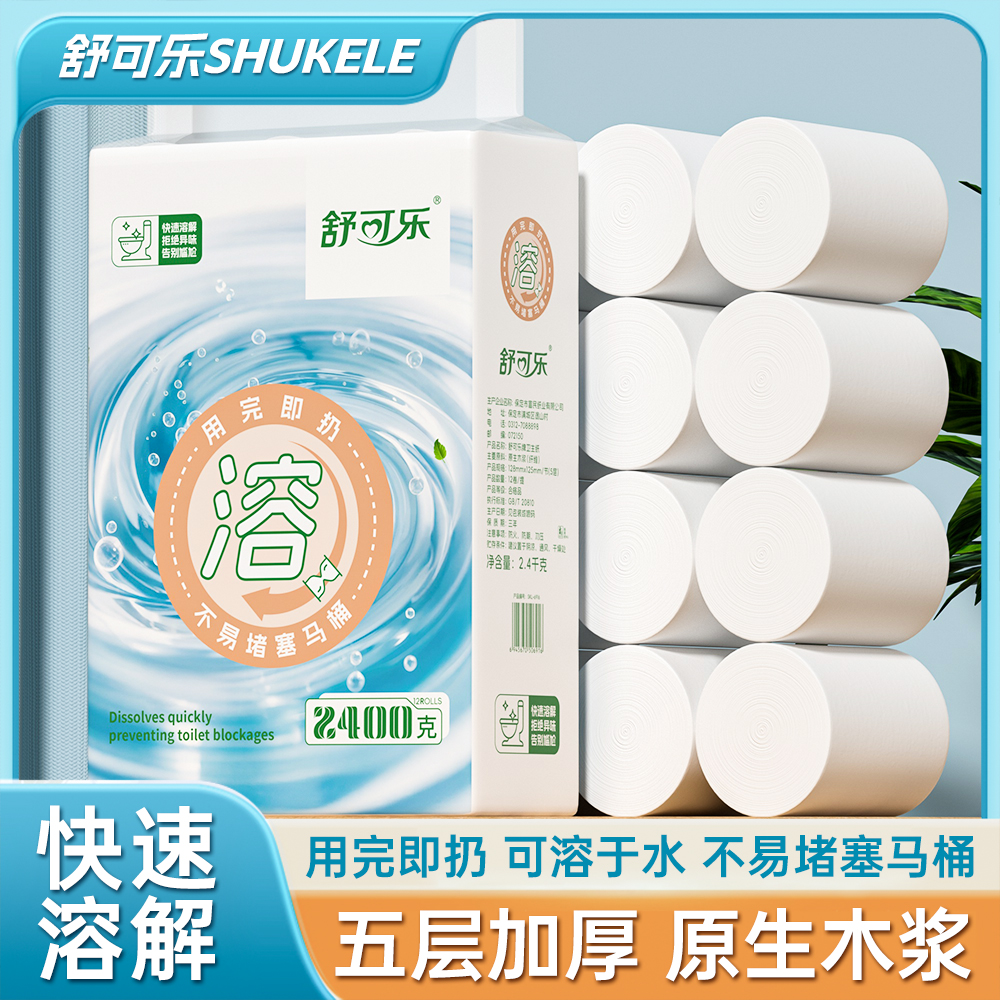 2400克家用大卷纸整提速溶卫生纸实惠装无芯纸巾厕纸手纸