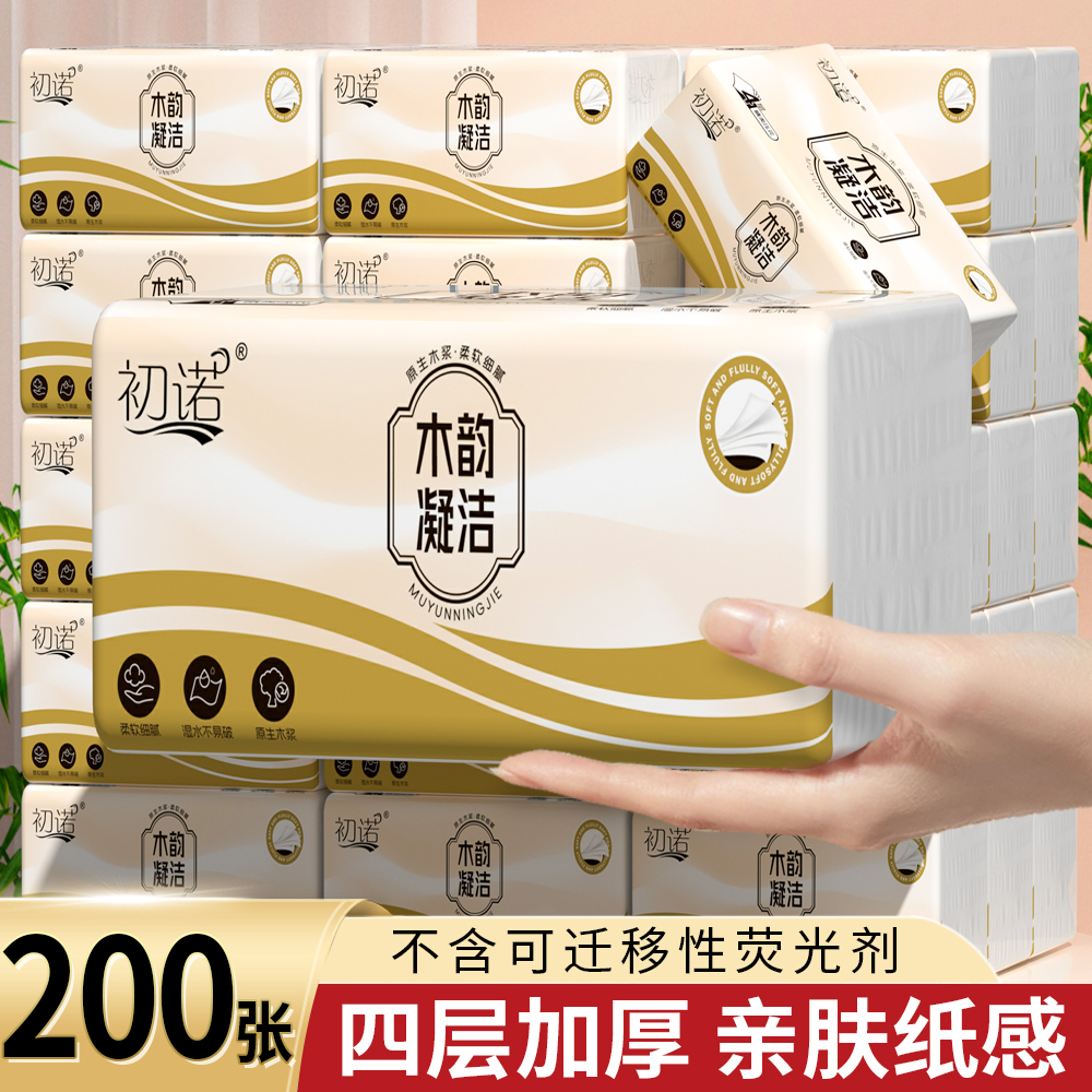 6包家用整箱原木浆抽纸纸巾批发实惠装餐巾纸家庭装纸抽纸