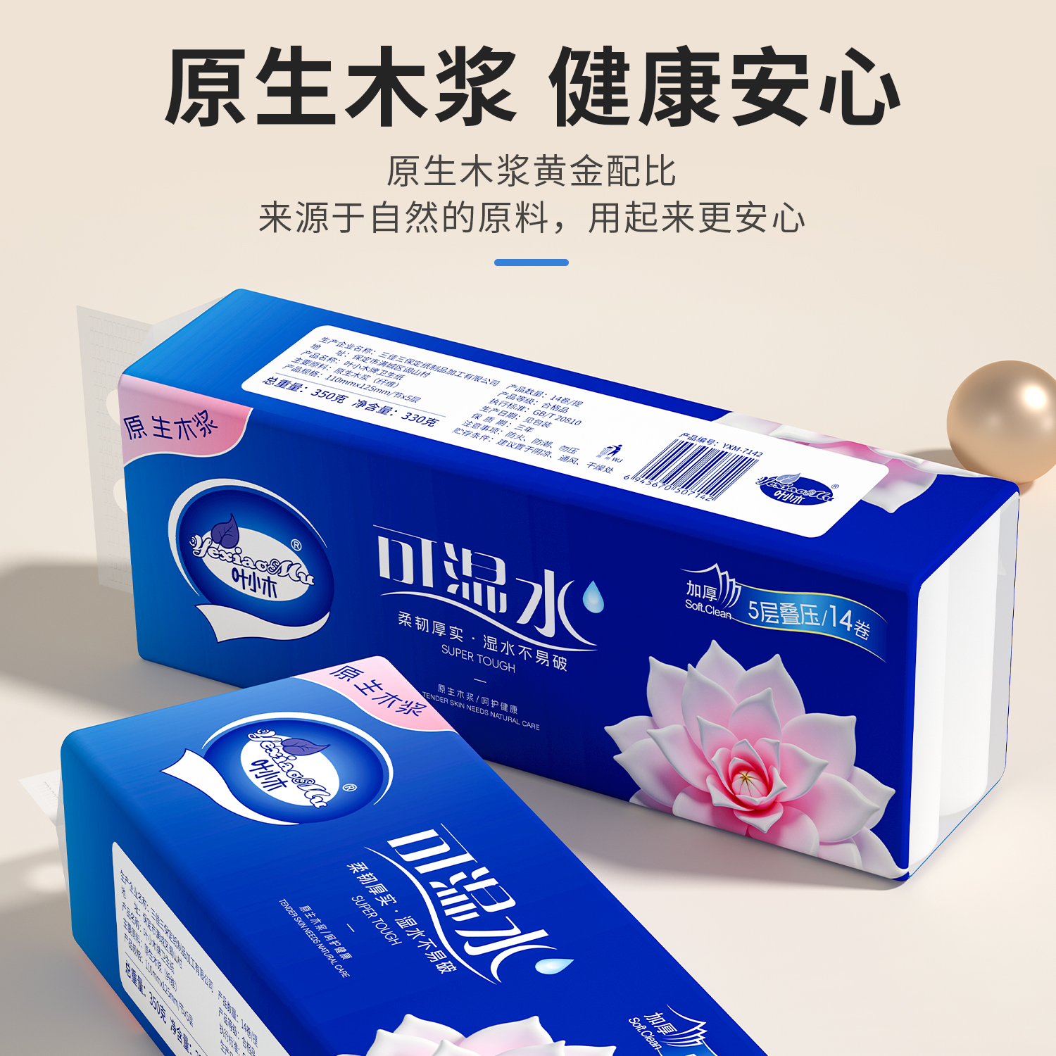 卫生纸卷纸家用小卷无芯卫生纸5层加厚擦手纸厕纸卷