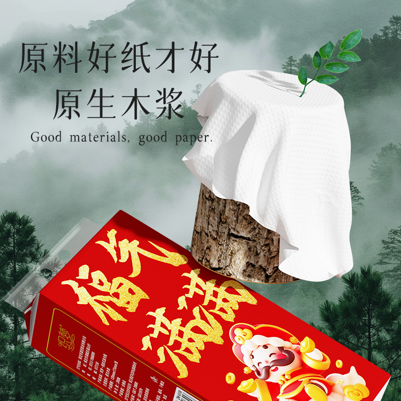 织梦大包抽纸悬挂式新年厕所厕纸底部抽取卫生纸家用擦手纸