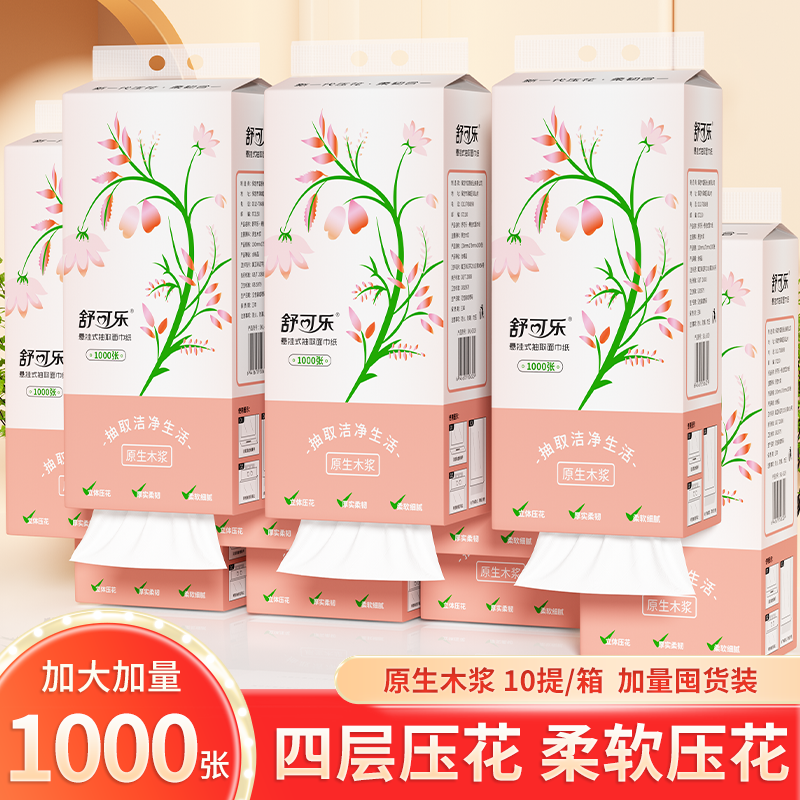10大提挂抽悬挂式抽纸餐巾纸卫生纸擦手纸家用大包装整箱批发