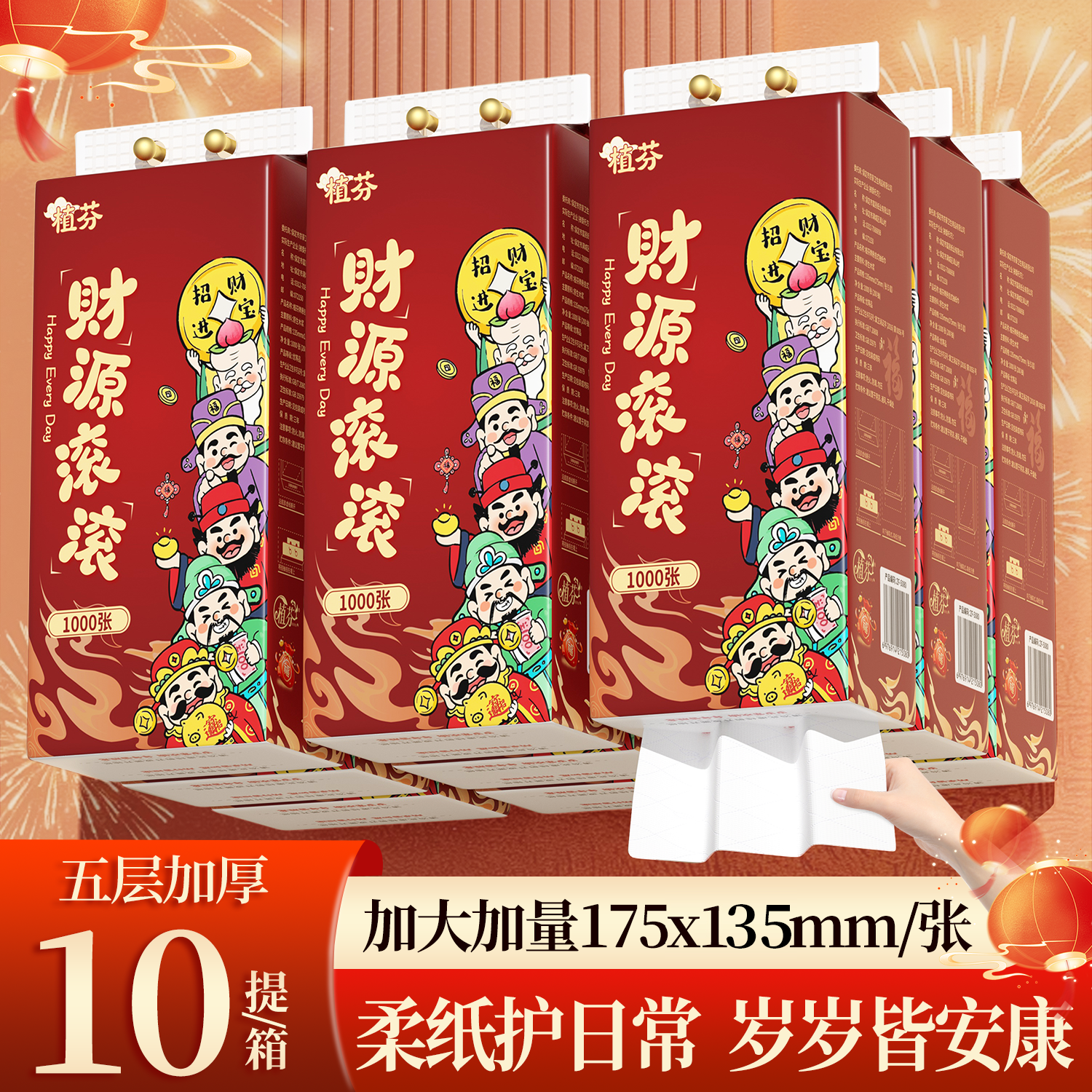 10提底部抽纸巾整箱悬挂式加量家用实惠装擦手纸卫生纸批发