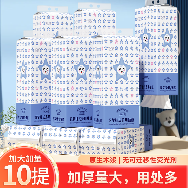 10提大包挂式抽纸家用悬挂式抽纸纸巾厕纸抽取式厕所卫生纸