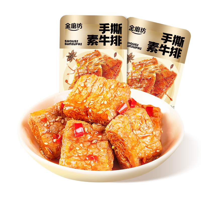 金磨坊手撕素肉素牛排豆干小零食豆腐干宵夜零食解馋休闲食品小吃