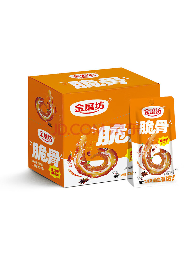 金磨坊脆骨15g*20包盒装麻辣肉食下酒菜即食宿舍休闲食品解馋小吃