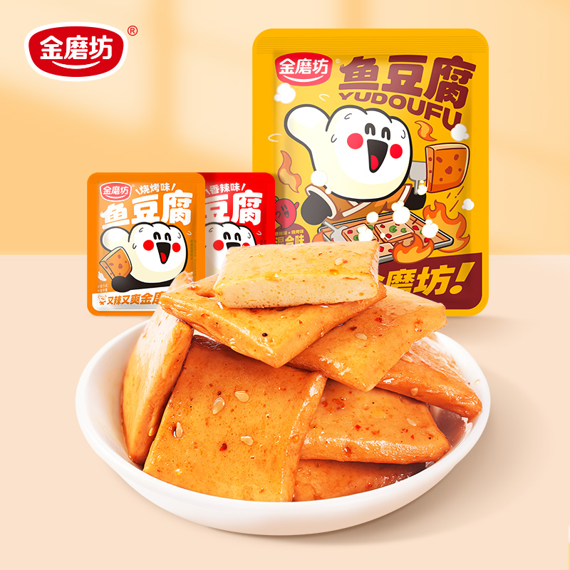 金磨坊鱼豆腐解馋小零食混合豆腐干即食解馋休闲学生版散装追剧