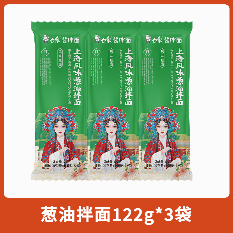 白象【拌面5选1】酱拌面大份量拌面麻辣鲜香好吃方便地道特产风味