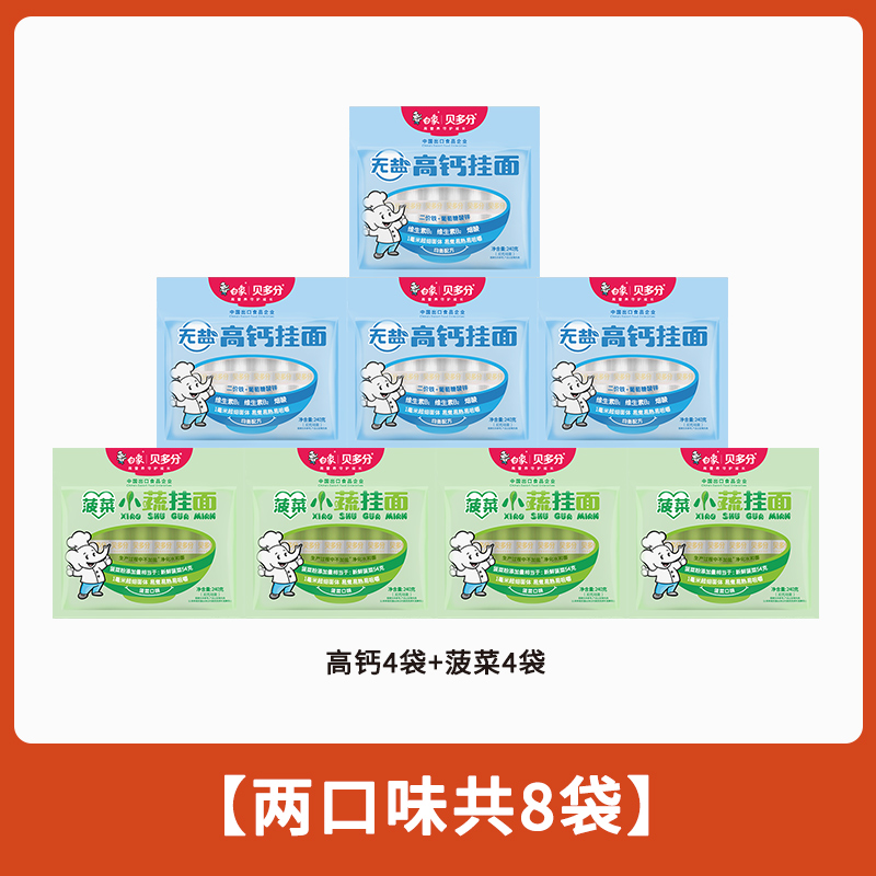 白象【儿童蔬菜面】240g龙须面条营养早餐面挂面无盐高钙面