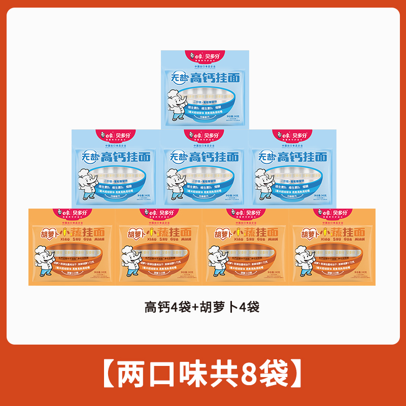 白象【儿童蔬菜面】240g龙须面条营养早餐面挂面无盐高钙面