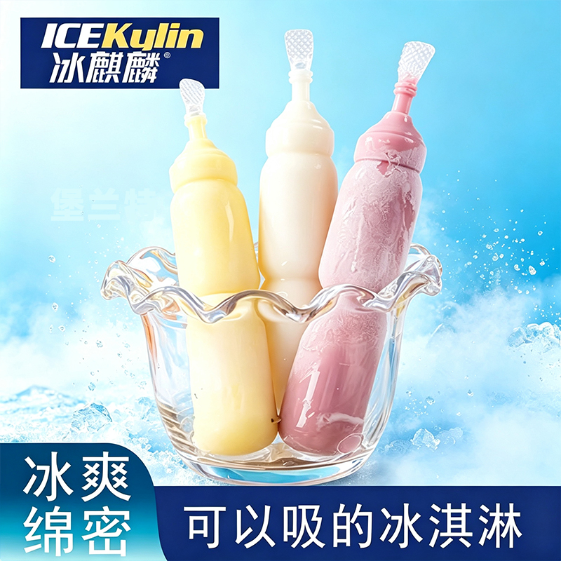 冰激凌棒棒雪冰淇淋批发冰果雪条酸奶棒冰冷 图4