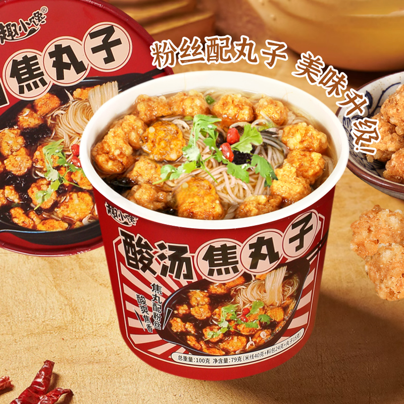 酸汤焦丸子粉丝汤整箱批发桶装紫菜酸汤免煮冲泡面速食方便面夜宵