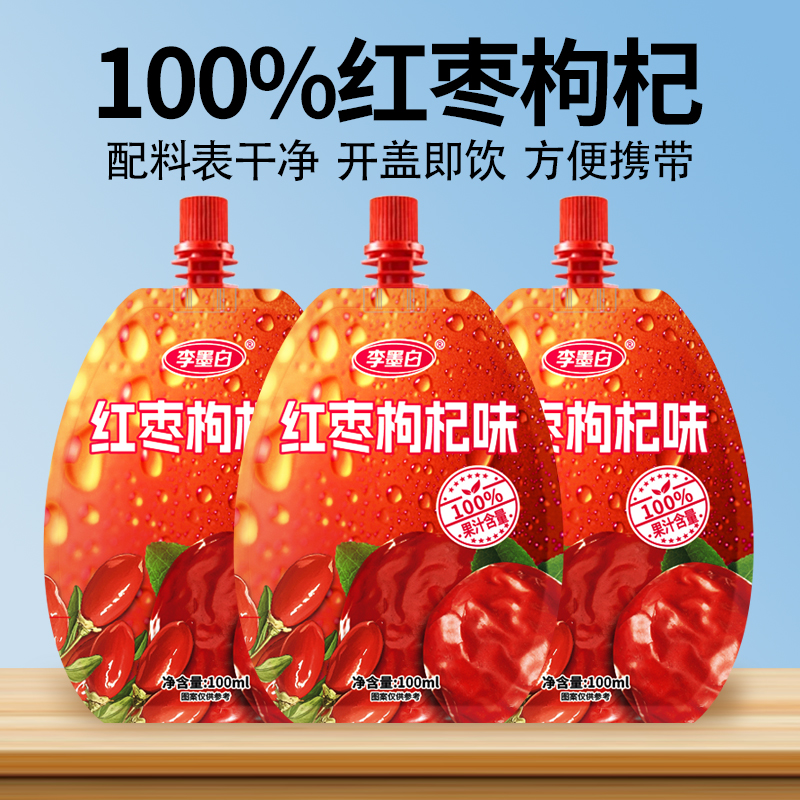 红枣枸杞汁100%果汁饮料红枣汁原味饮品100ml袋装整箱批发