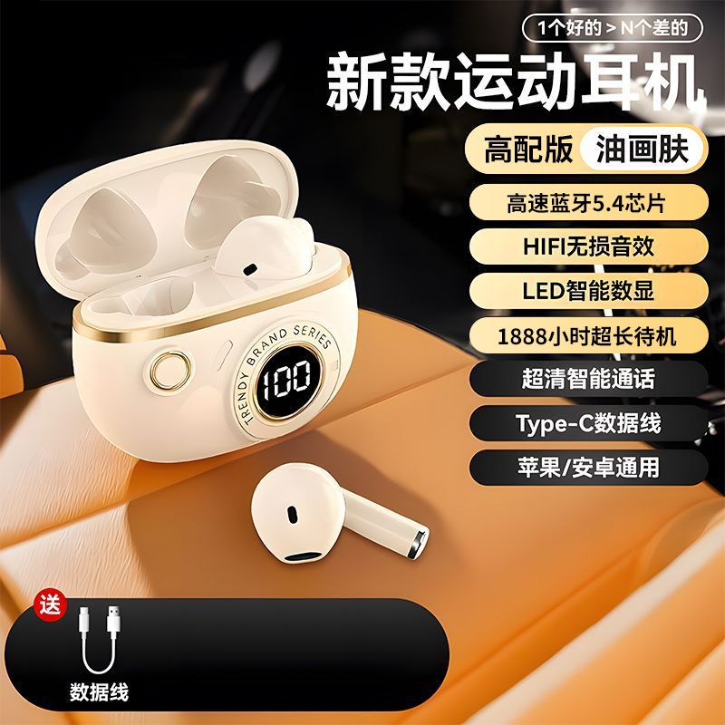 j08c 【实时电量】2026新款入耳式数显蓝牙耳机无线降噪运动长续航高音质运动高颜值