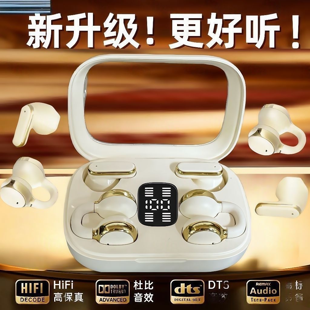 Q10 【夹耳无压】2026 新款夹耳式数显蓝牙耳机开放式佩戴超长待机