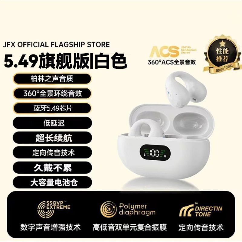 x22  2026新款适用于安卓华为苹果通用骨传导耳机无线蓝牙夹耳式不入耳睡眠正品