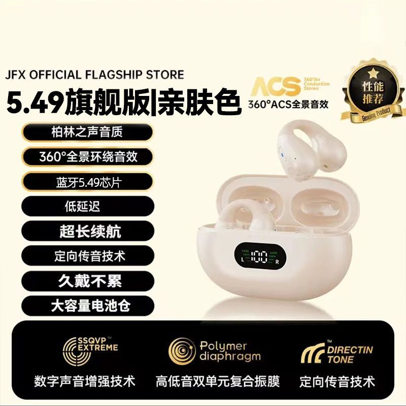 x22  2026新款适用于安卓华为苹果通用骨传导耳机无线蓝牙夹耳式不入耳睡眠正品