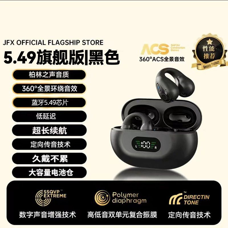 x22  2026新款适用于安卓华为苹果通用骨传导耳机无线蓝牙夹耳式不入耳睡眠正品