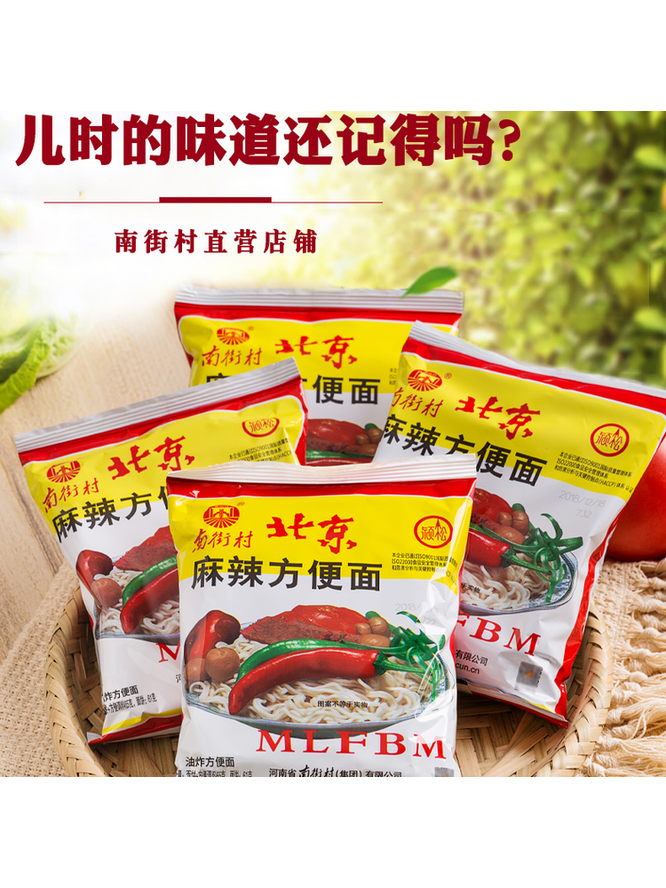 北京面