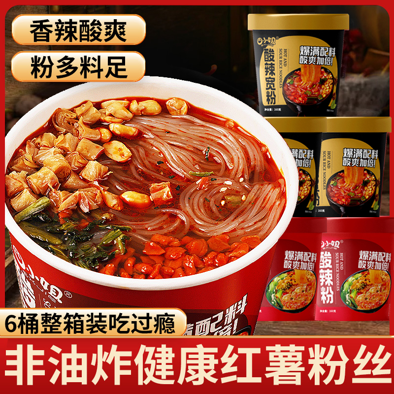 四小姐黑金版酸辣粉160克x6桶