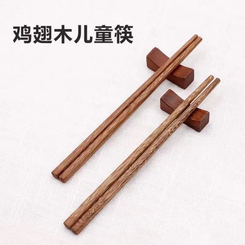 筷子儿童木筷鸡翅木儿童筷子家用实木木筷幼儿园小孩宝宝专用木头